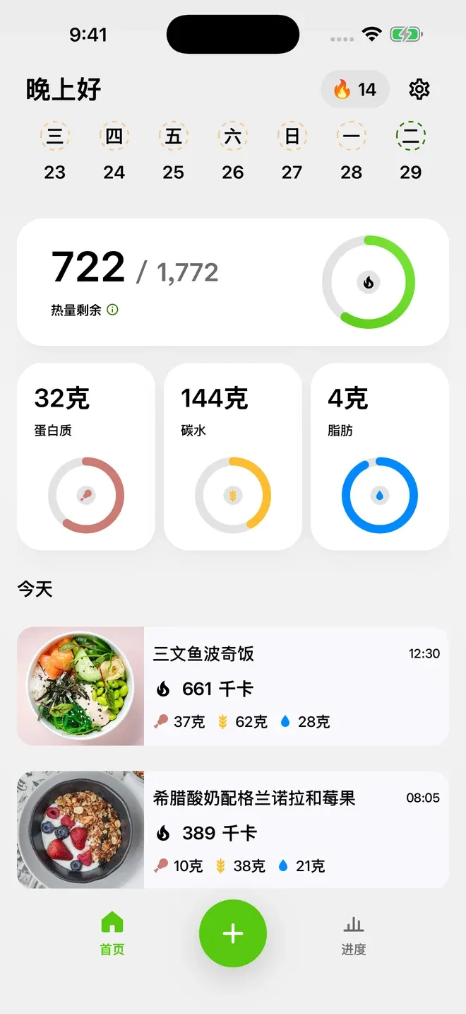 为你算好的目标