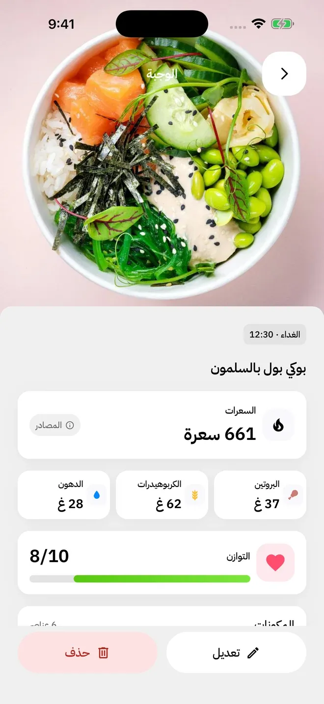 البروتين والكربوهيدرات والدهون